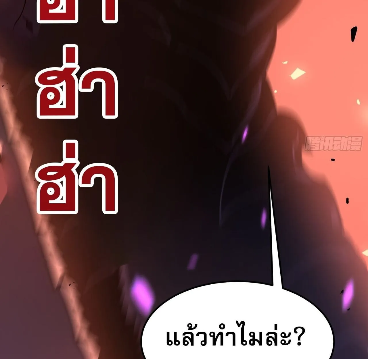 Rebirth My Vengeance Through the Mirror ตอนที่ 27 หน้า 90