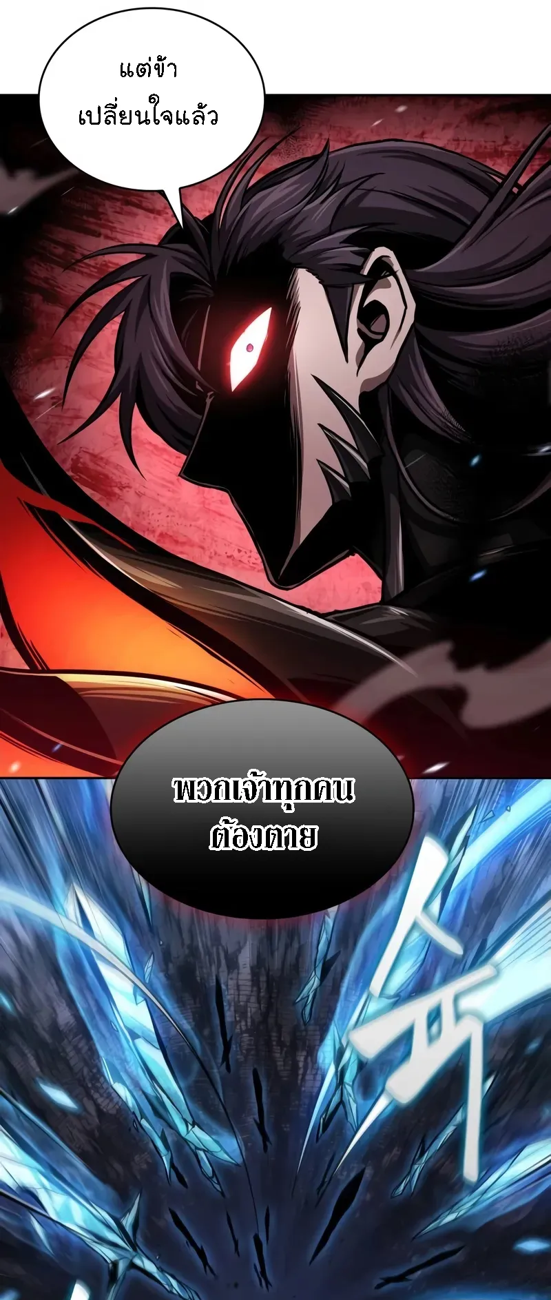 Nano Machine Chapter 269 หน้า 47
