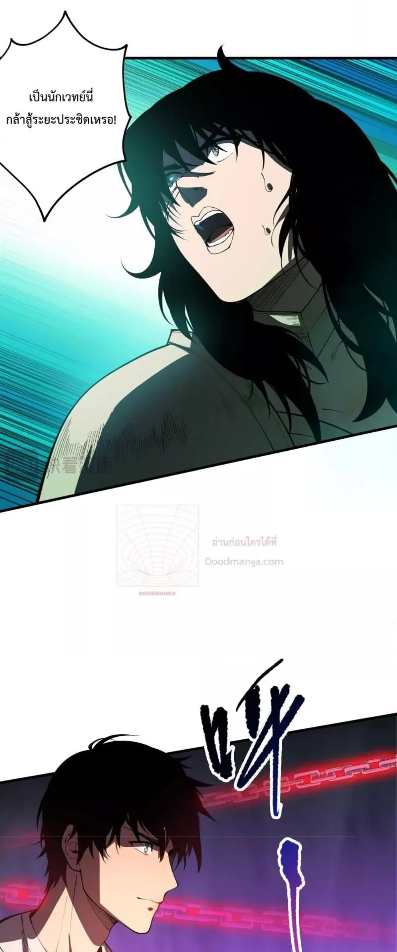 Disastrous Necromancer ตอนที่ 85 หน้า 43