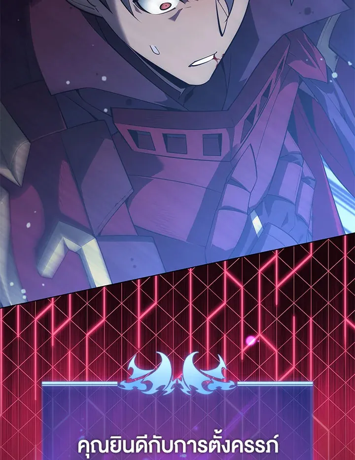 Overgeared ตอนที่ 128 หน้า 131