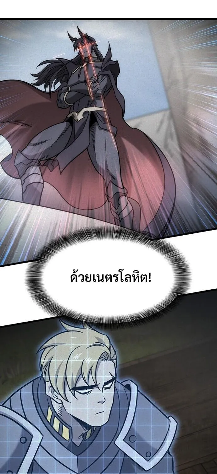 What a Bountiful Harvest, Demon Lord! ตอนที่ 62 หน้า 7