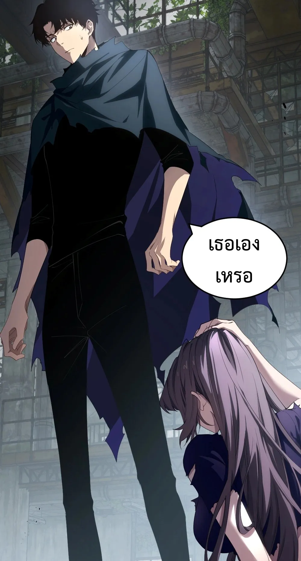 Overlord of Insects ตอนที่ 8 หน้า 25