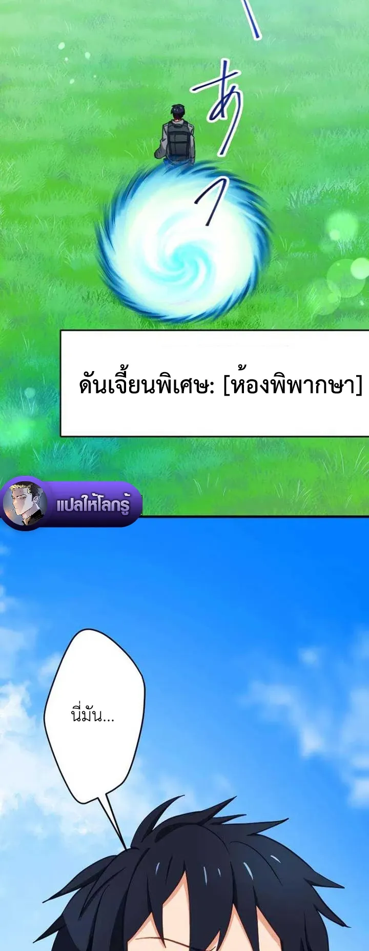 The Akashic Record Which Only I Can Read ตอนที่ 14 หน้า 44