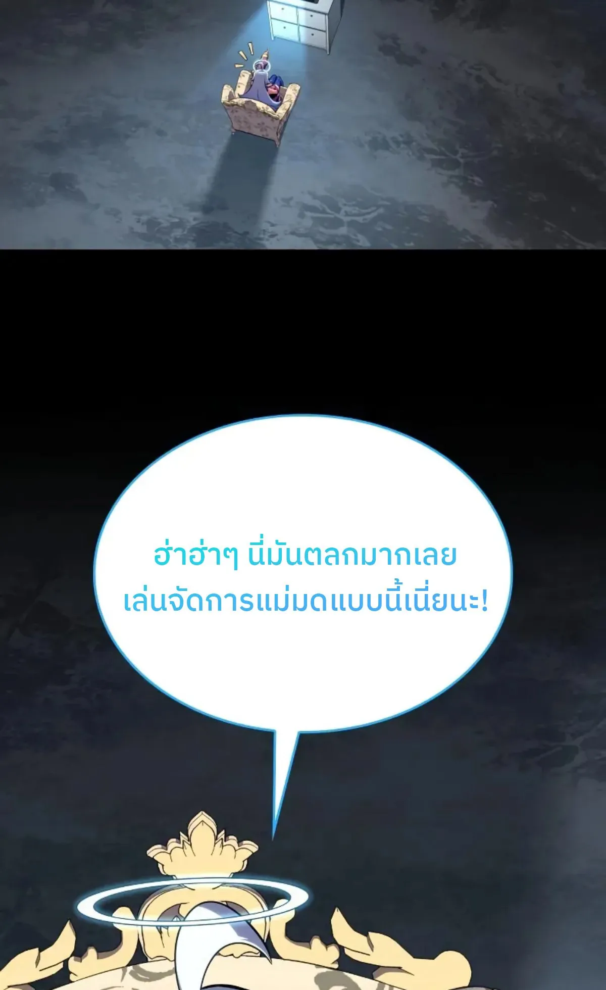 The Cold-Blooded Warrior ตอนที่ 3 หน้า 147