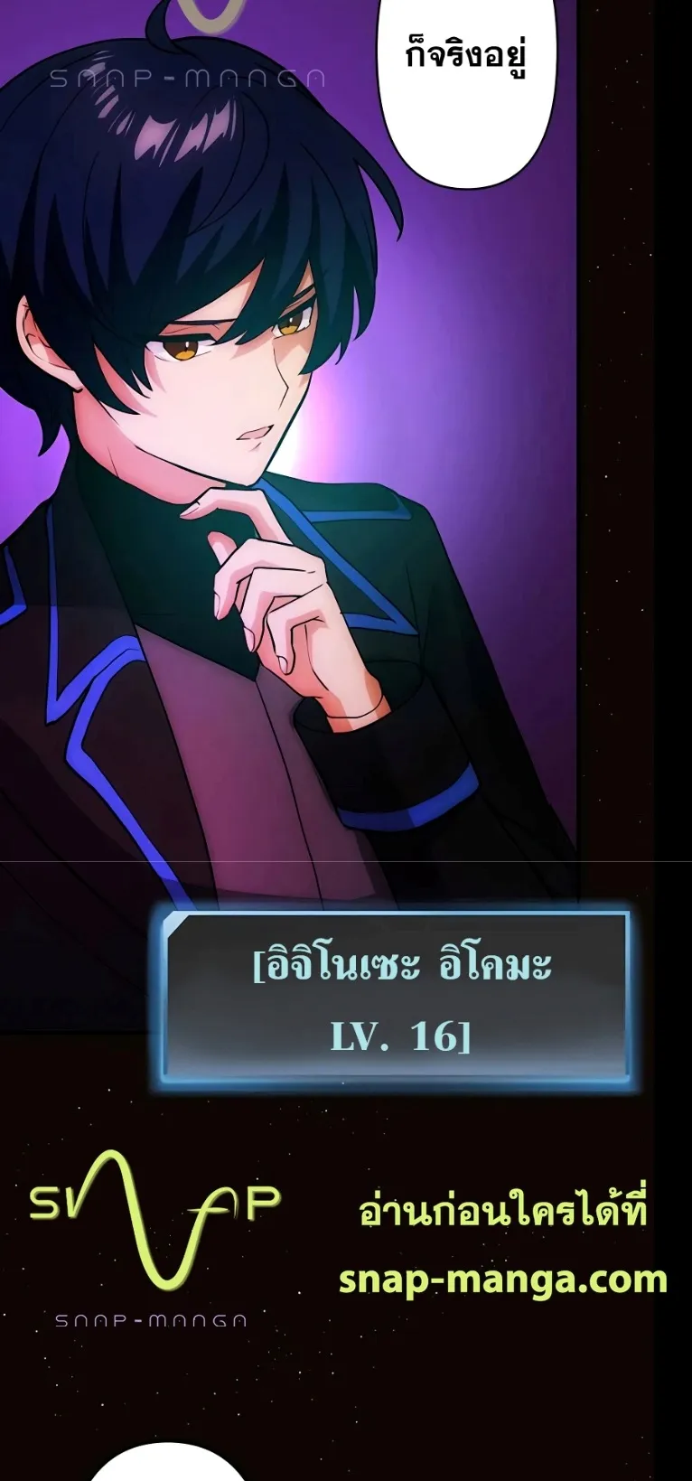 Hidden Class Gravity User ตอนที่ 6 หน้า 71