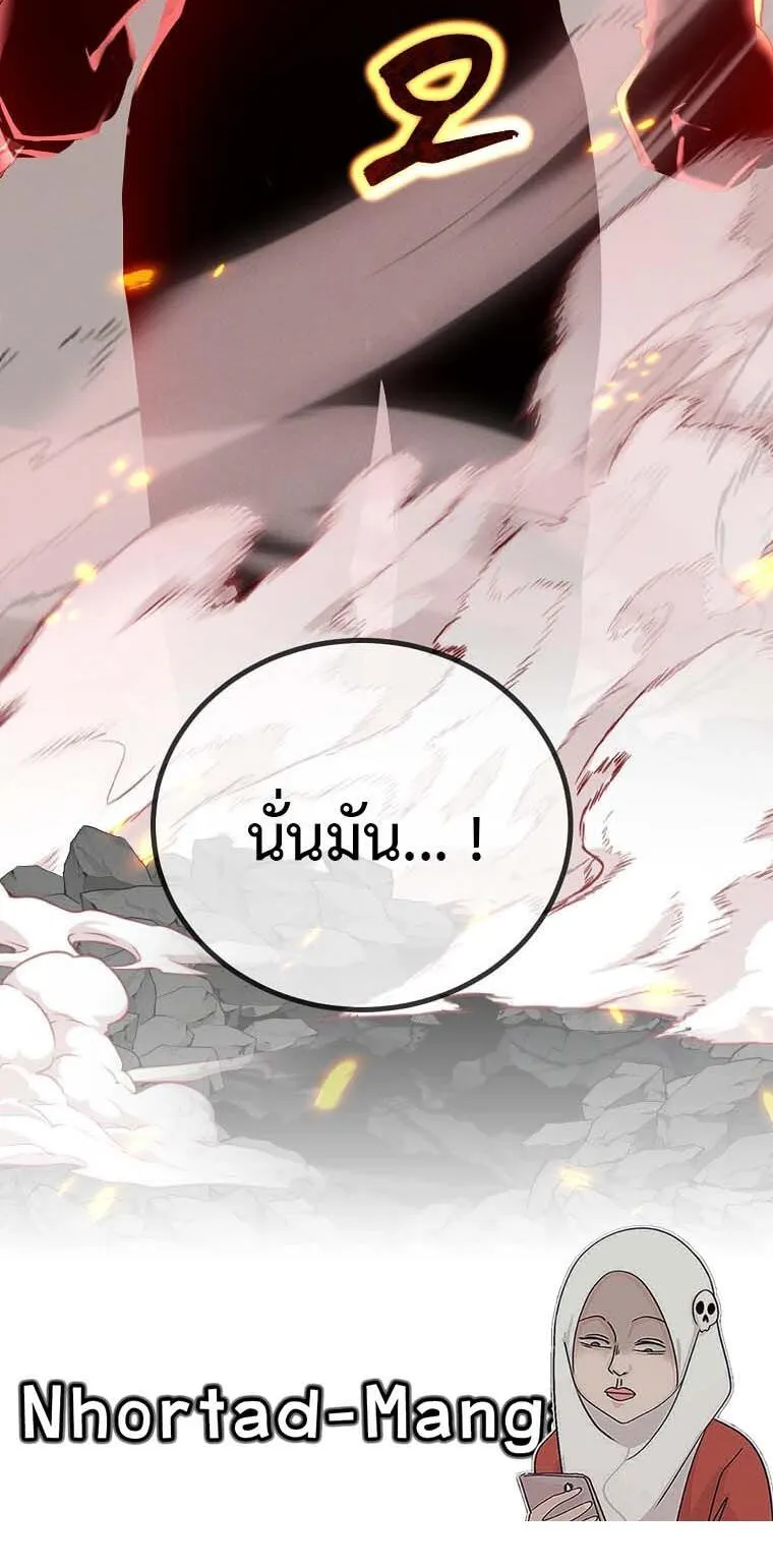 Regressed Genius Creates Mythic Items ตอนที่ 11 หน้า 84