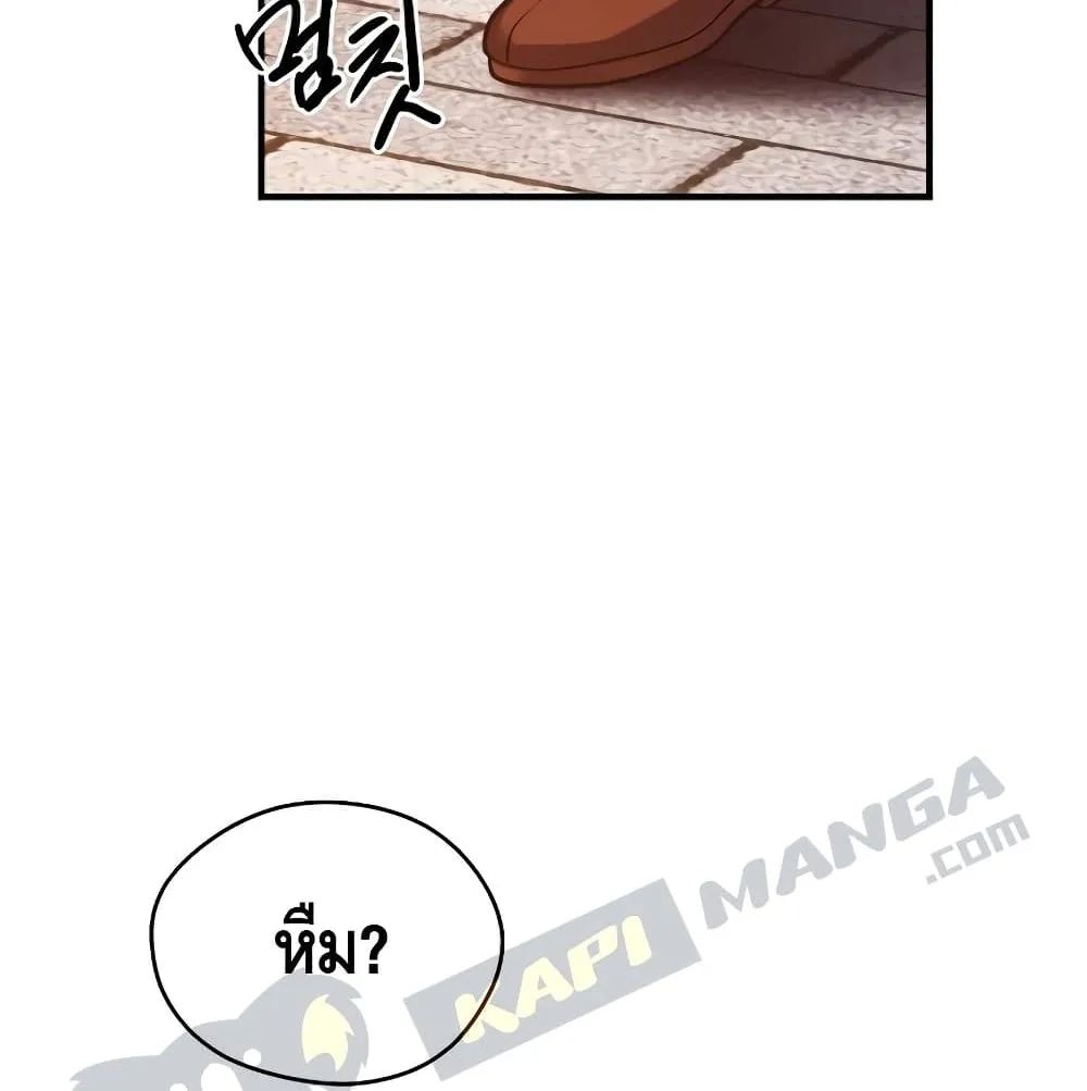 Seoul Station’s Necromancer ตอนที่ 4 หน้า 12