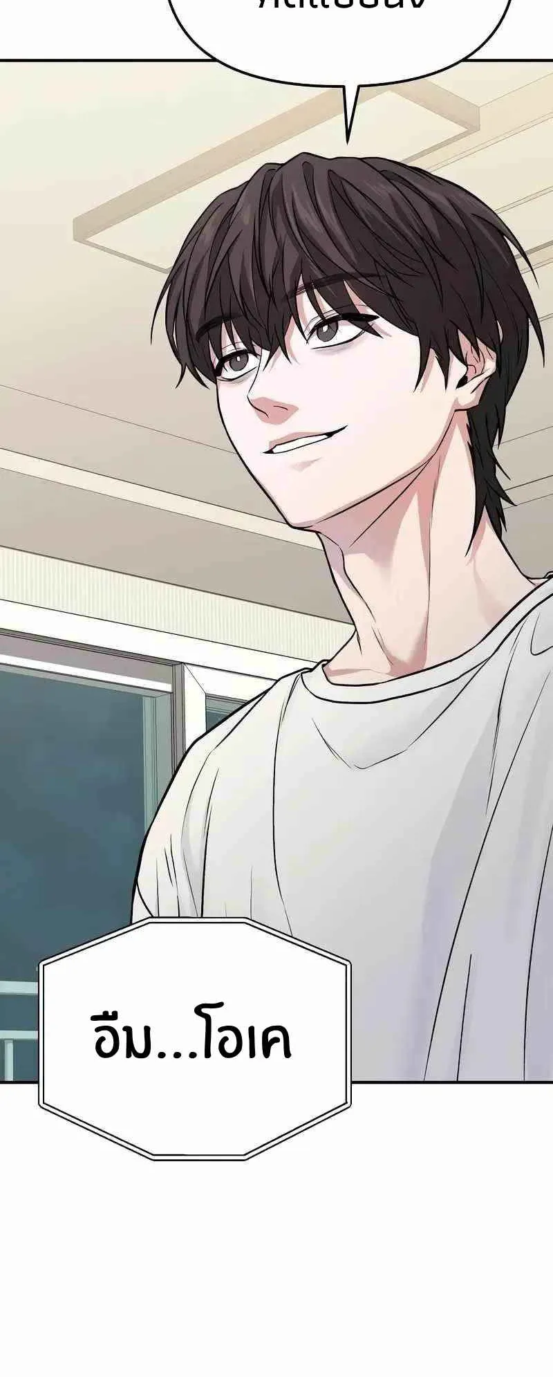 Absolute Person in Every Corner ตอนที่ 7 หน้า 33