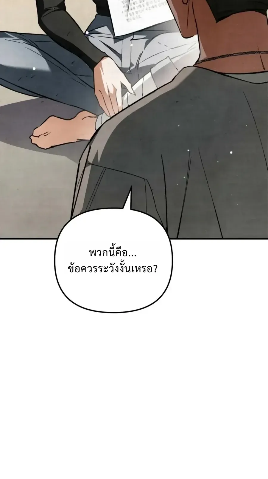 The Painter Who Draws Dungeons ตอนที่ 23 หน้า 60