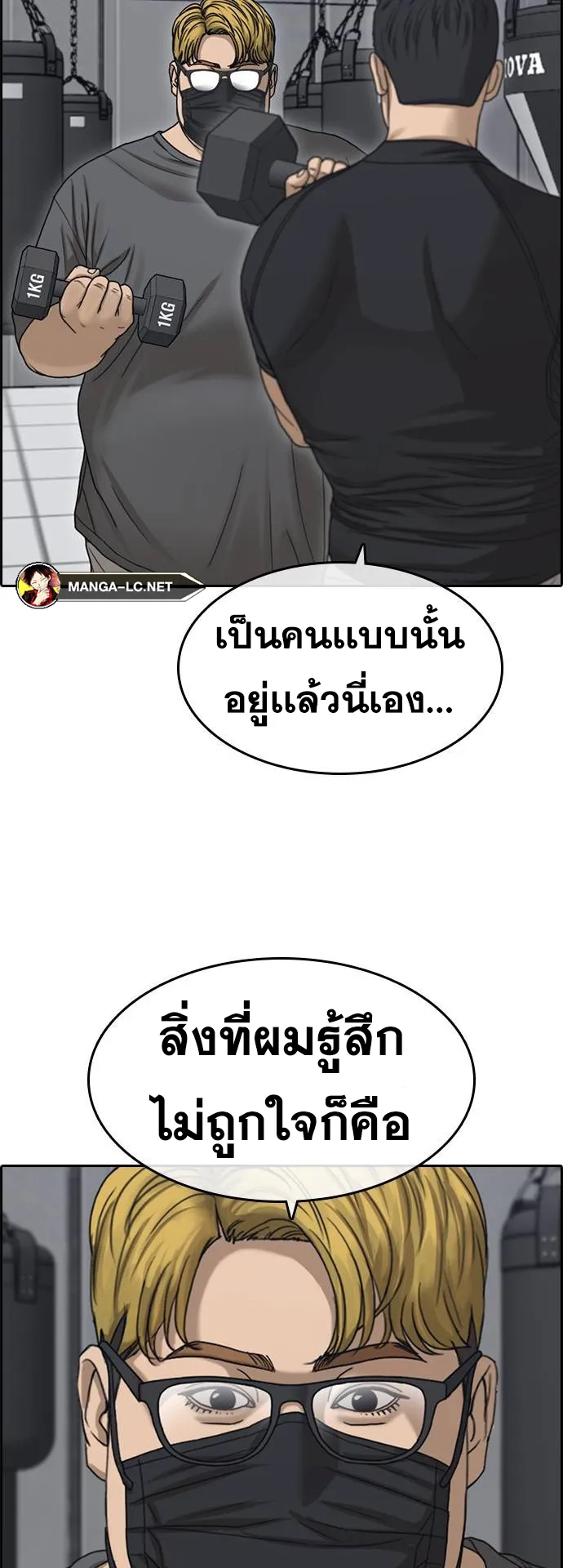 Loser Life 2 ตอนที่ 14 หน้า 65