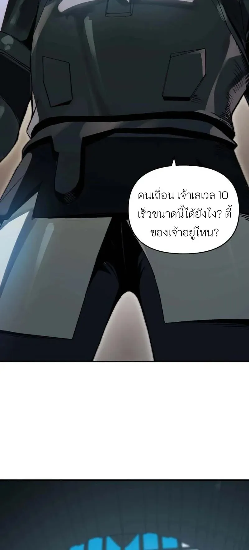 Starting as the God of Wealth, Taming Billions of Divine Pets! ตอนที่ 5 หน้า 10