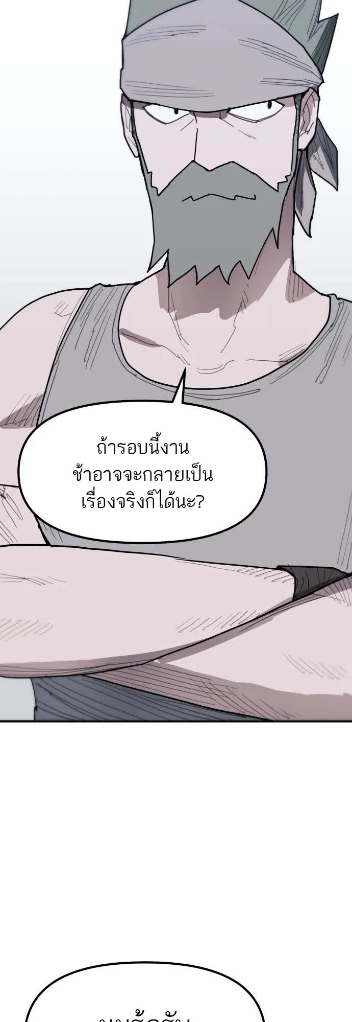 Just a Cat ตอนที่ 2 หน้า 18