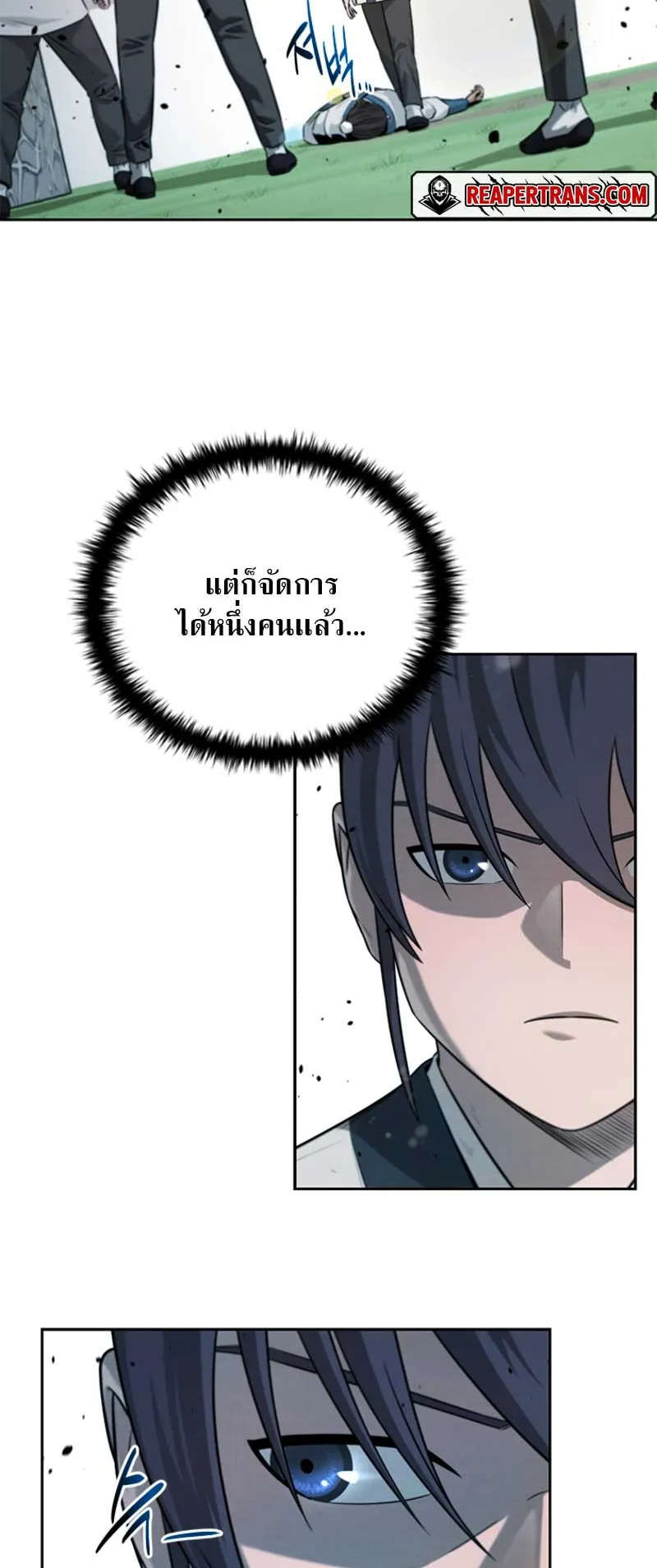 Moon Shadow Sword Emperor ตอนที่ 5 หน้า 7