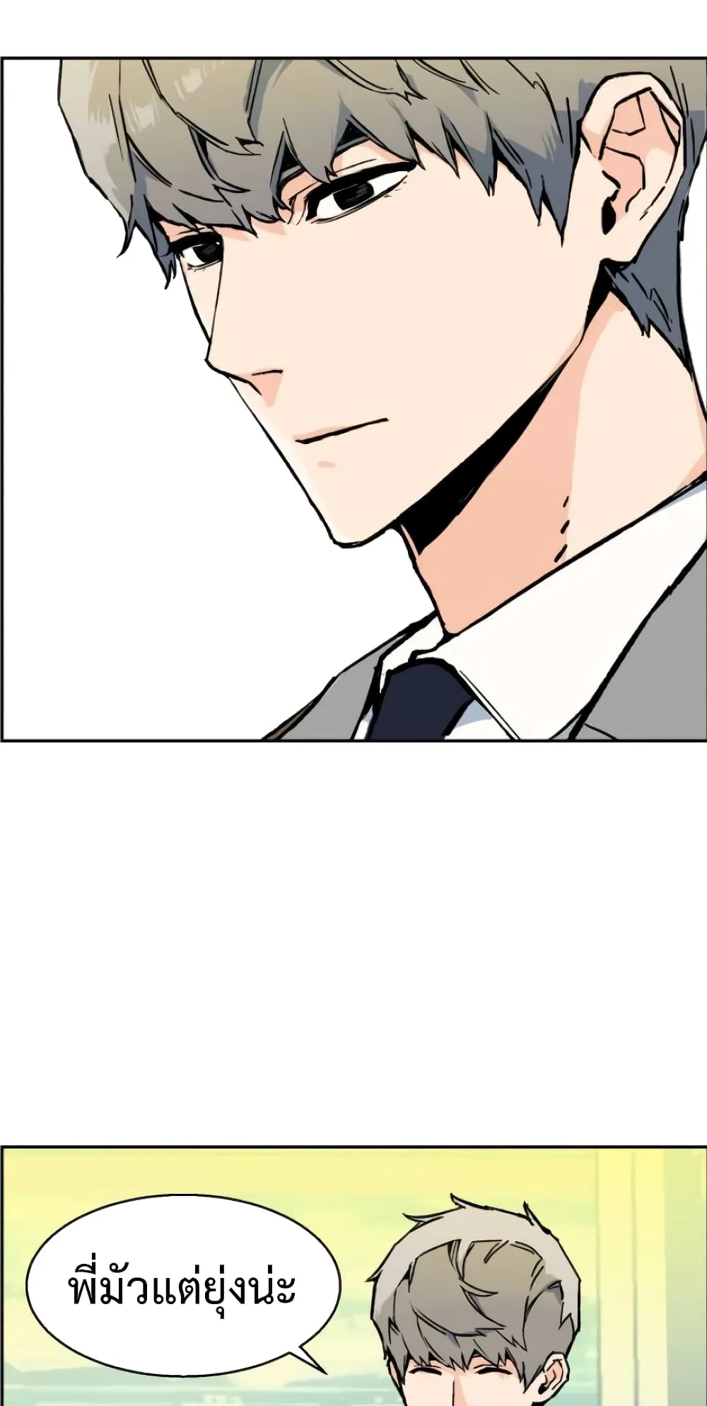 Mercenary Enrollment ตอนที่ 5 หน้า 36