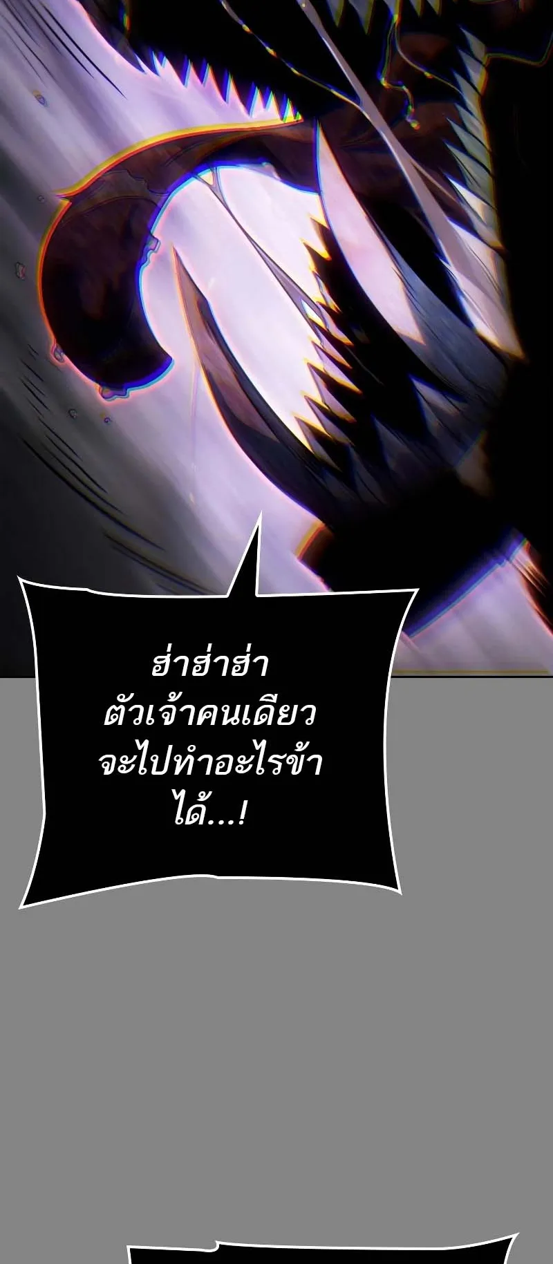 Solo Leveling: Ragnarok ตอนที่ 11 หน้า 89