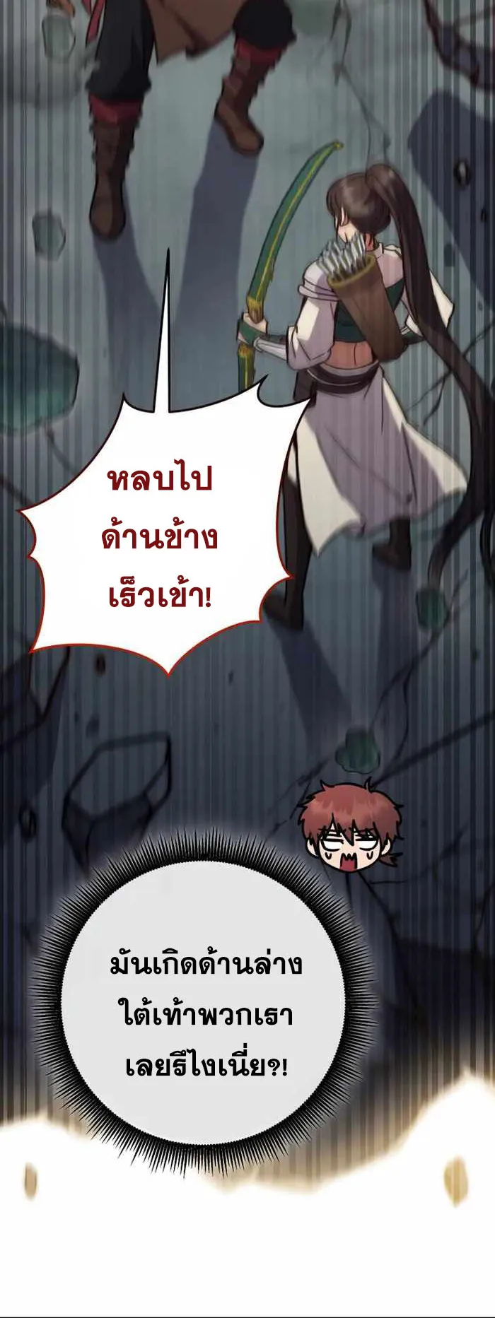 Legendary Blacksmith’s Vengeance ตอนที่ 7 หน้า 28