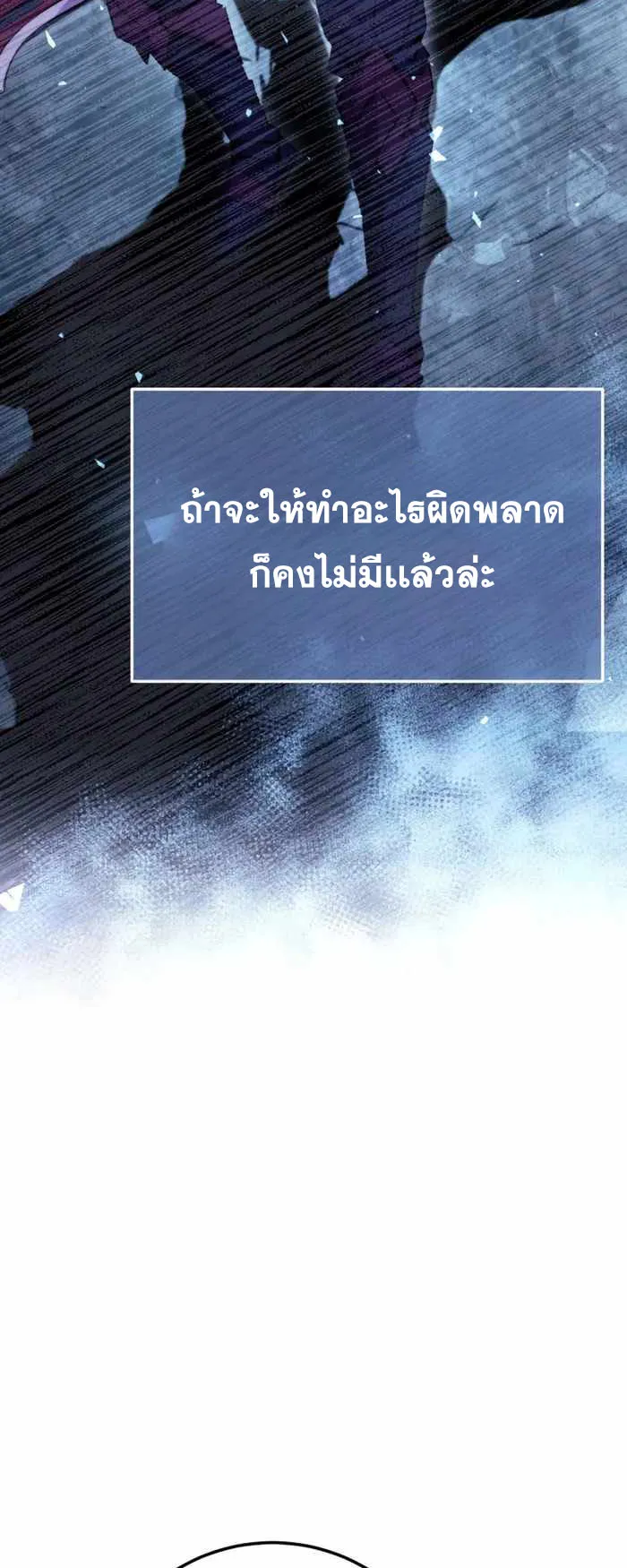 Legendary Blacksmith’s Vengeance ตอนที่ 7 หน้า 17