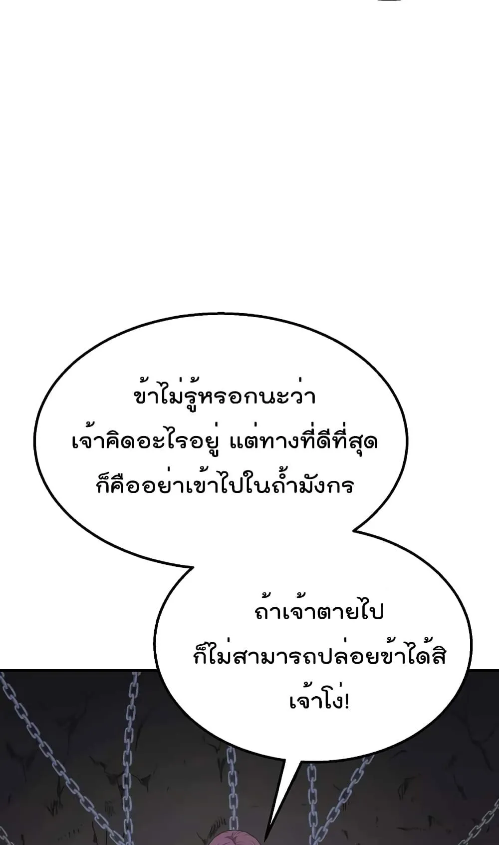 Millennium Spinning ตอนที่ 14 หน้า 60