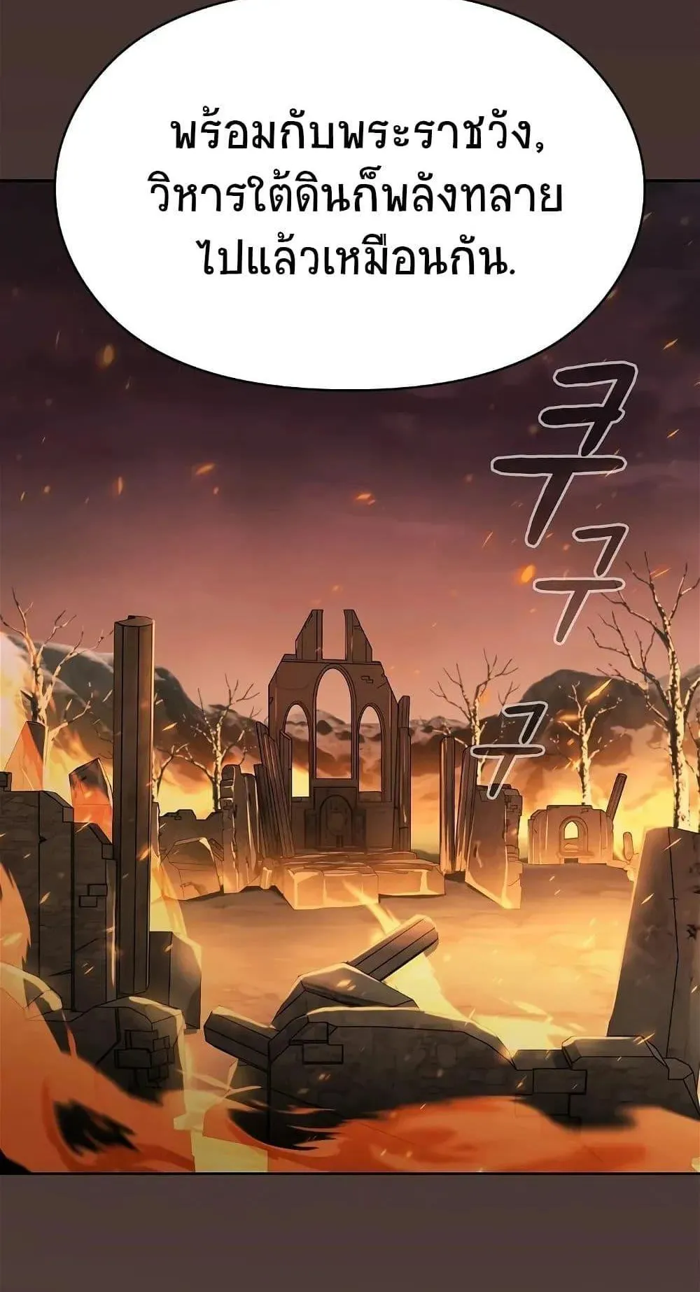 The Nebula’s Civilization ตอนที่ 1 หน้า 107