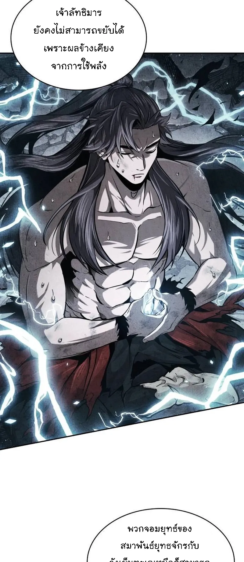 Nano Machine Chapter 268 หน้า 31