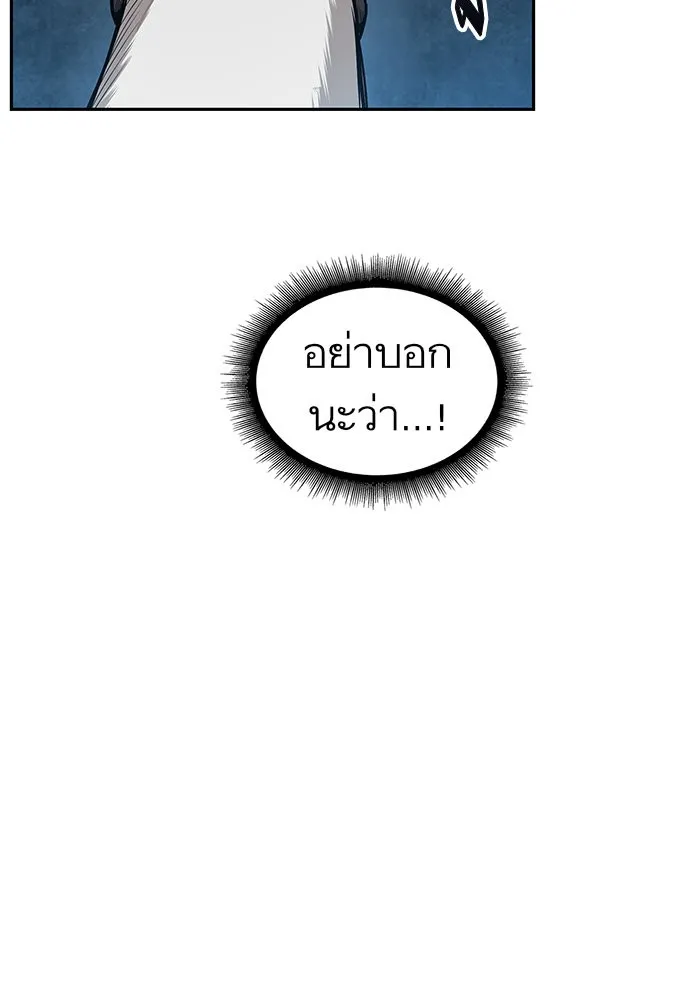 Nano Machine Chapter 31 หน้า 10
