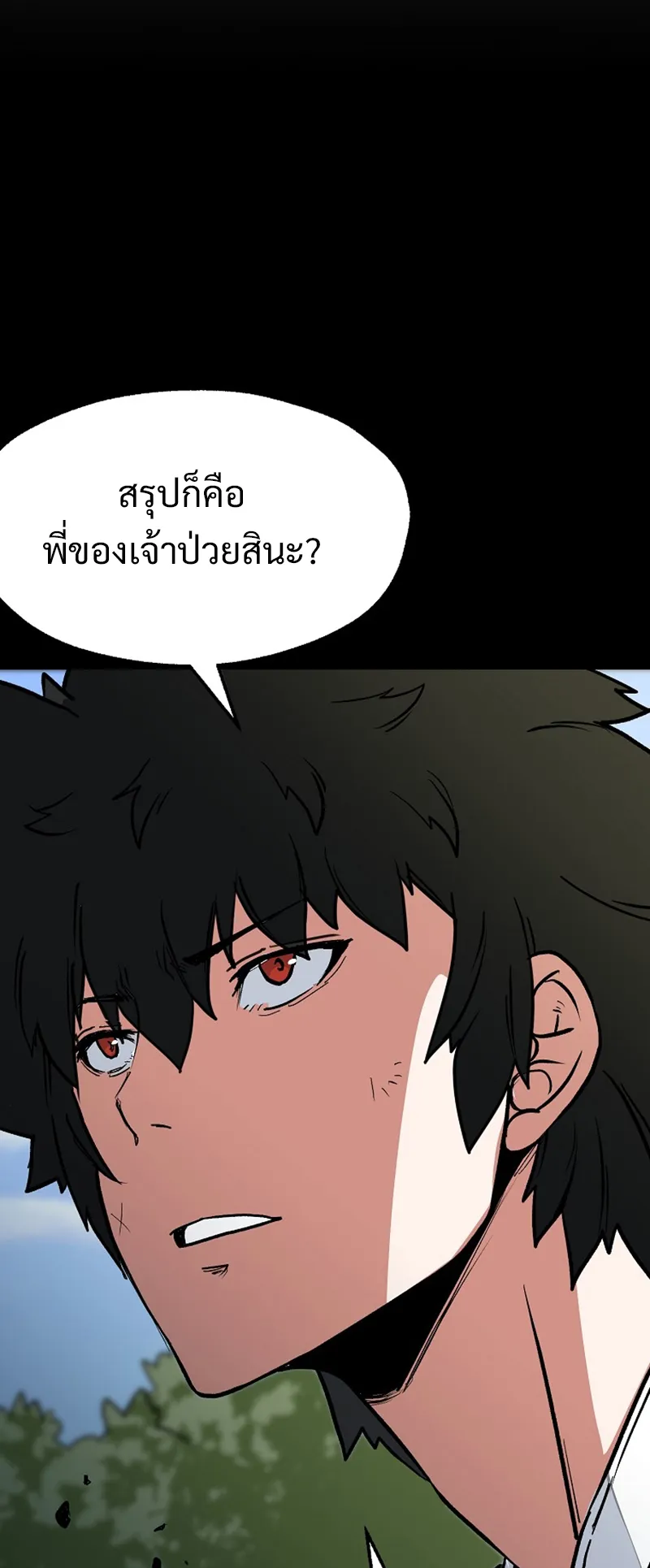 Kangho Apocalypse ตอนที่ 4 หน้า 70