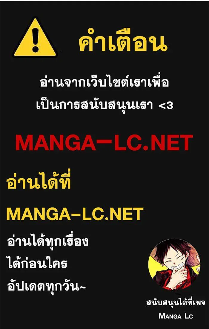 I Am the Strongest Awakeners ตอนที่ 1 หน้า 166
