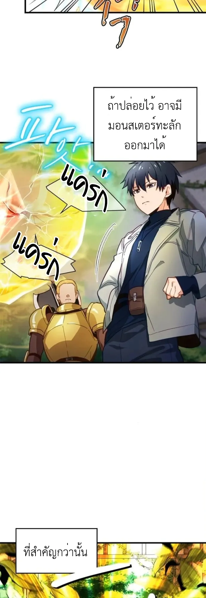 The Akashic Record Which Only I Can Read ตอนที่ 10 หน้า 26