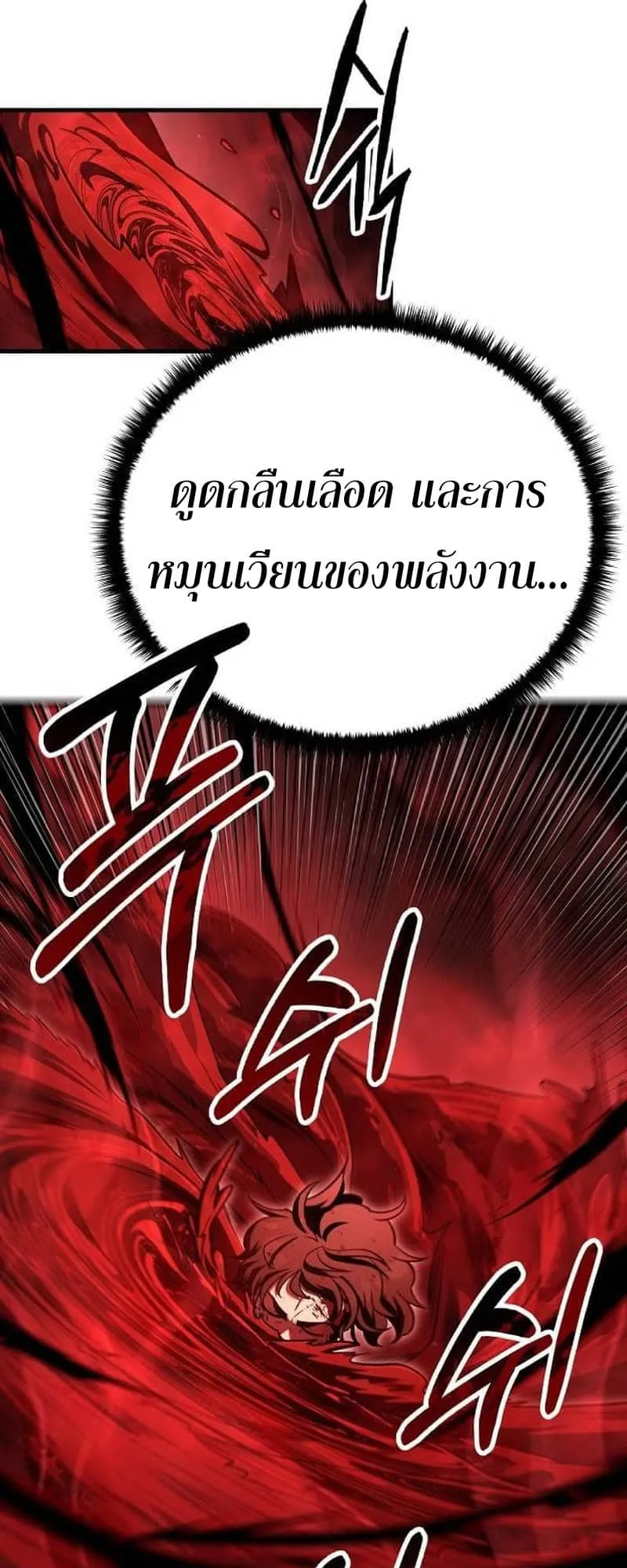 Disciple of the Three Kings ตอนที่ 3 หน้า 24