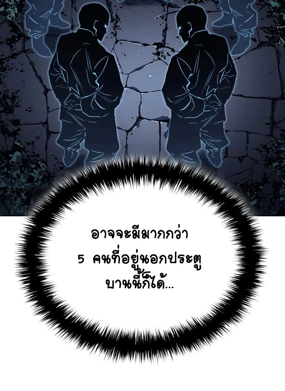 Reaper of the Drifting Moon ตอนที่ 2 หน้า 96