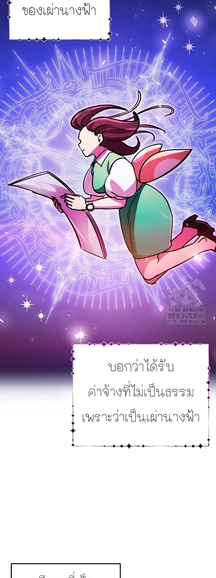 I Became a Civil Servant in a Magical World ตอนที่ 28 หน้า 37