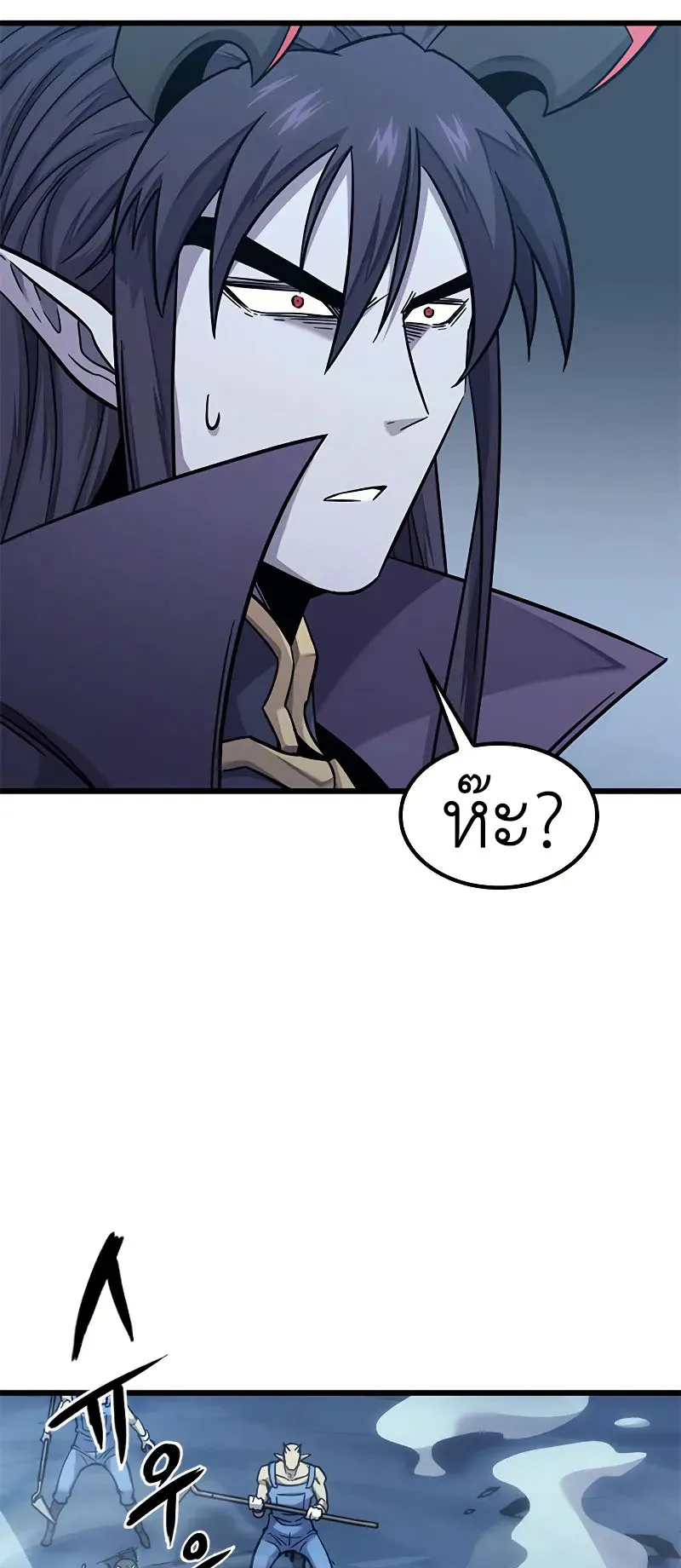 What a Bountiful Harvest, Demon Lord! ตอนที่ 9 หน้า 67