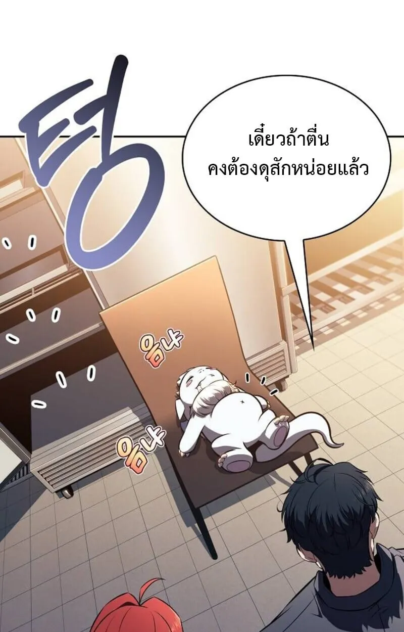 The Demon Slayer’s Restaurant ตอนที่ 7 หน้า 110