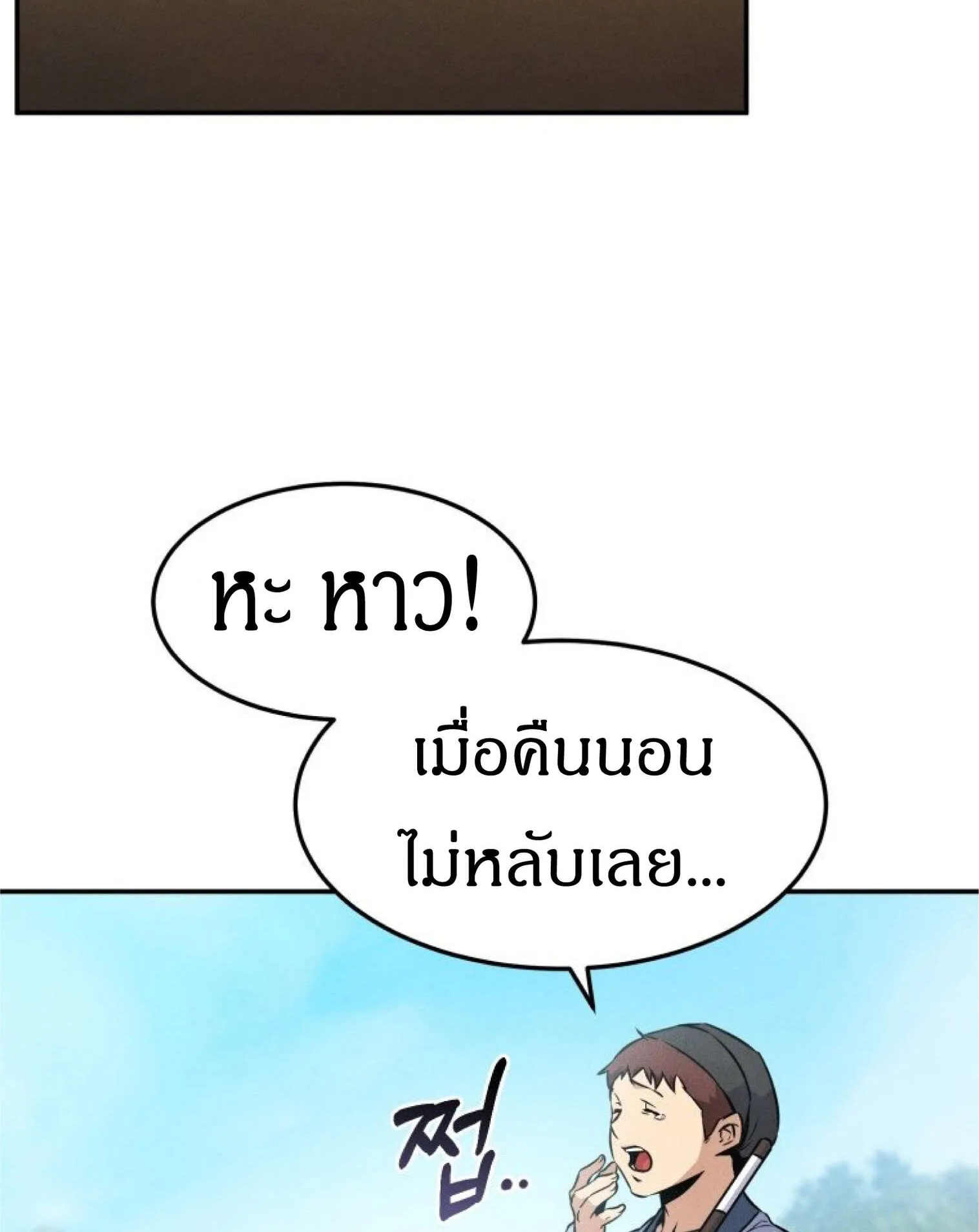 Reincarnated Escort Warrior ตอนที่ 3 หน้า 41