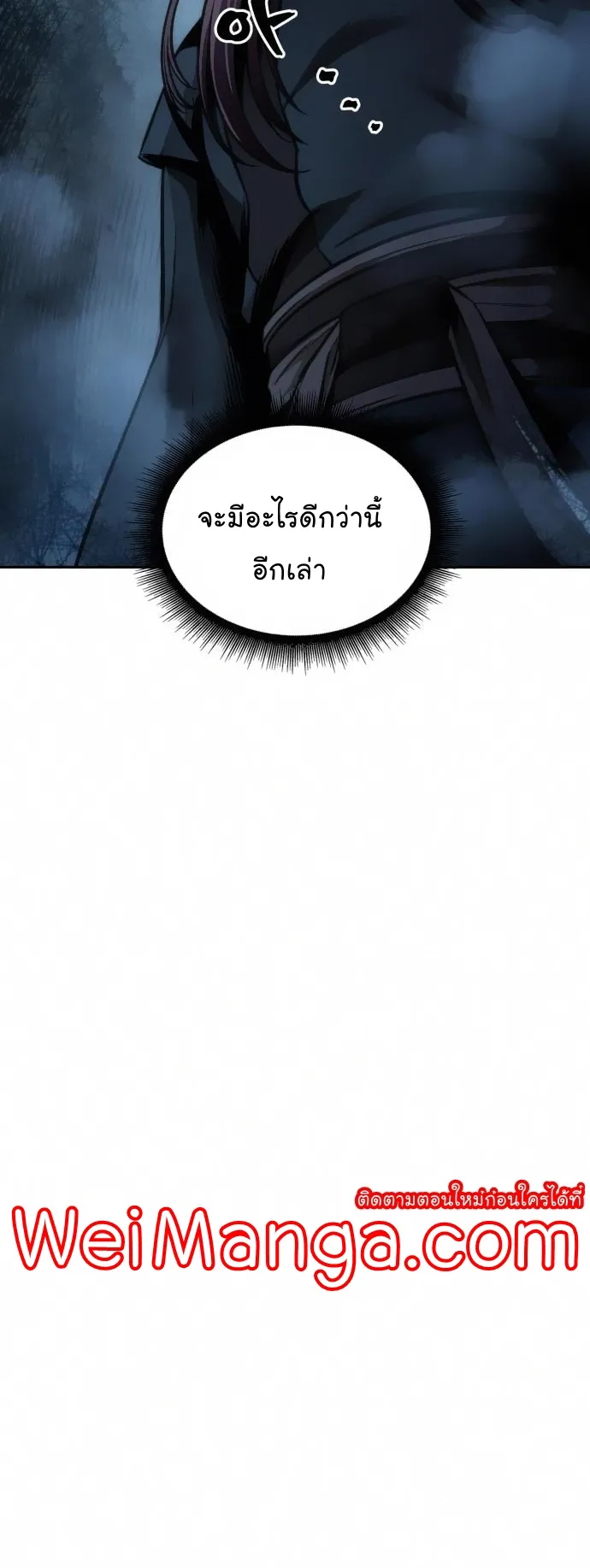 Nano Machine Chapter 79 หน้า 32