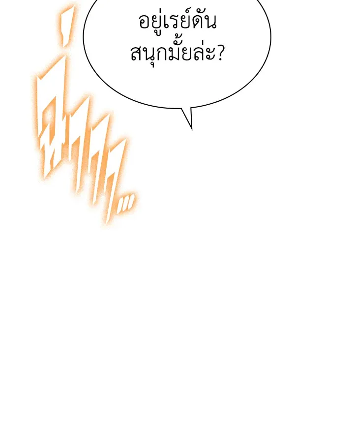 Overgeared ตอนที่ 138 หน้า 30