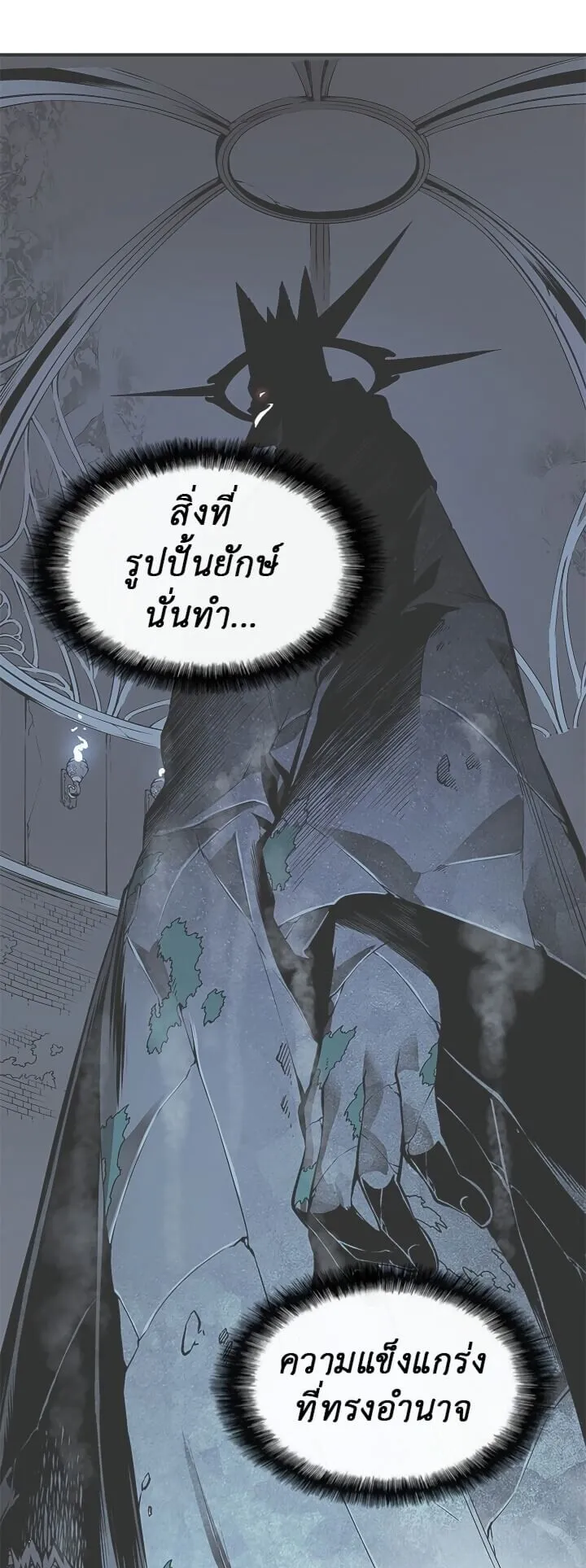 Solo Leveling ตอนที่ 16 หน้า 29