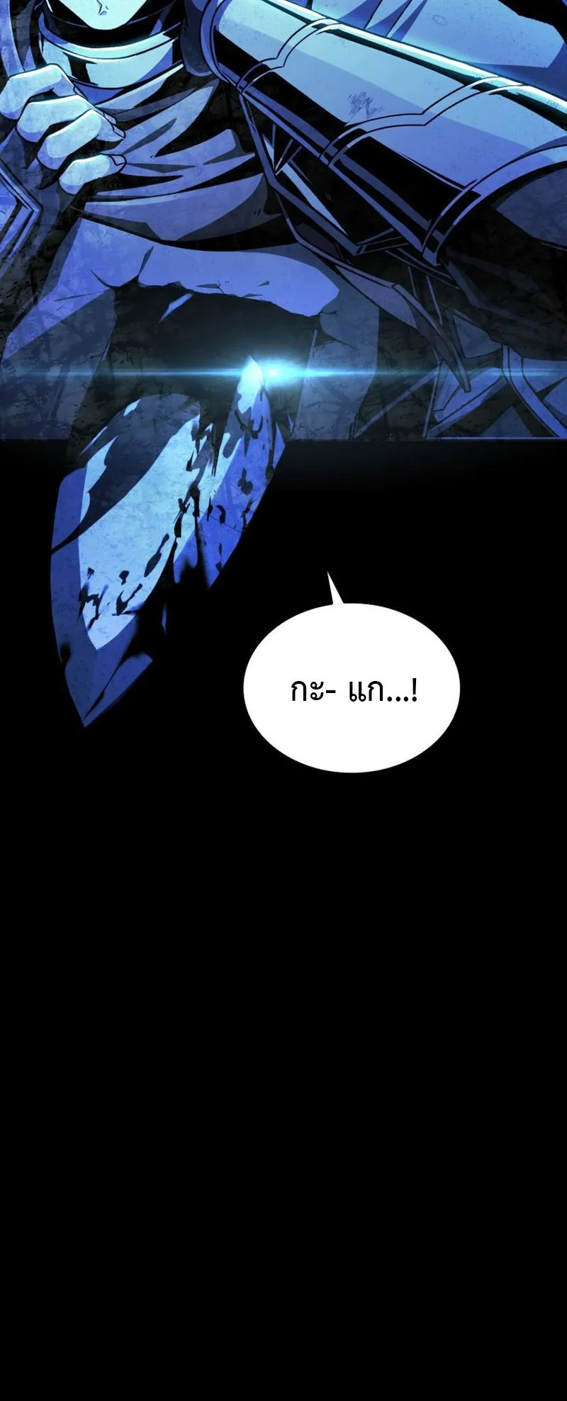 Dukedom’s Legendary Prodigy ตอนที่ 3 หน้า 62