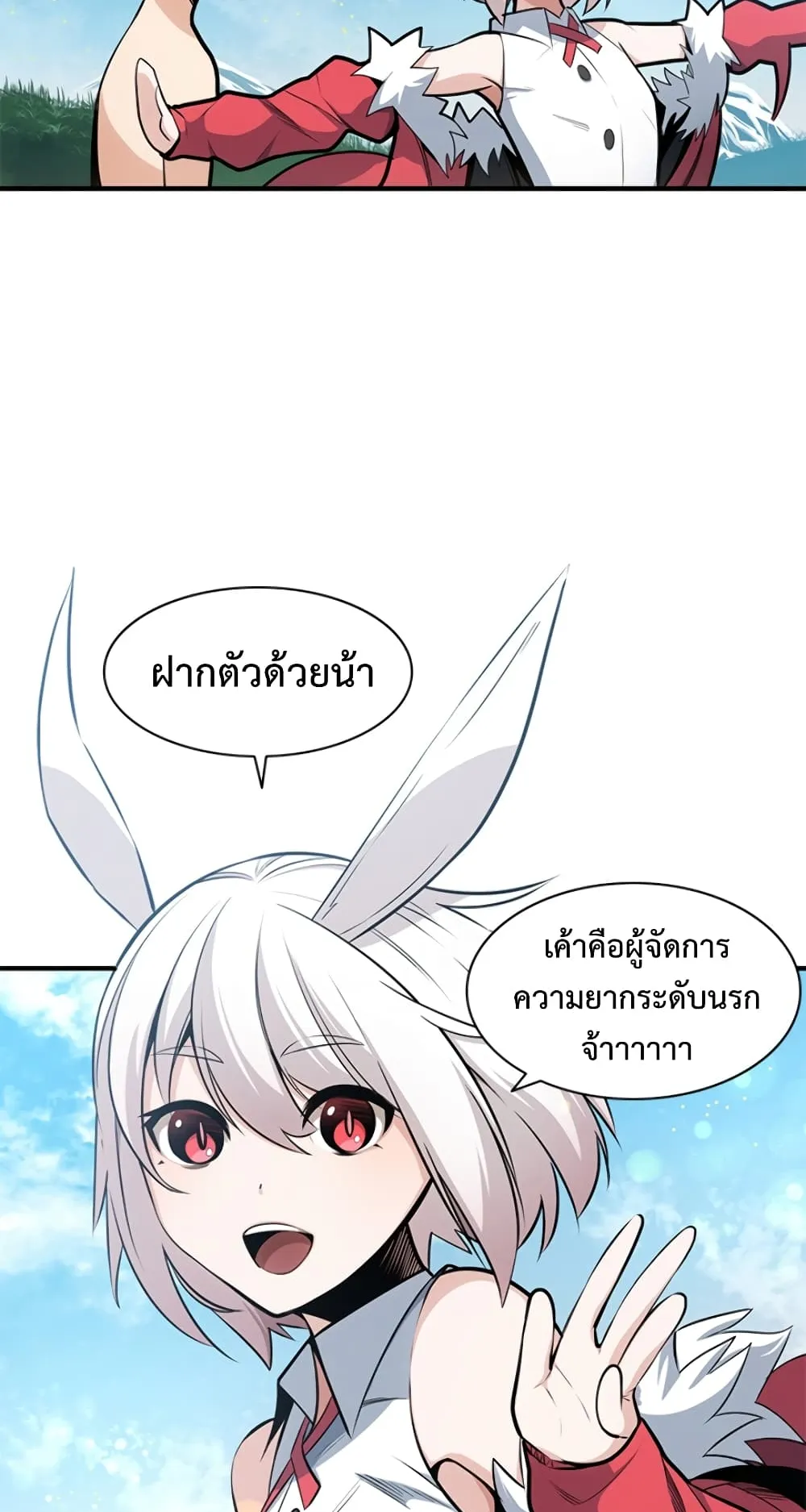 The Tutorial is Too Hard ตอนที่ 9 หน้า 21