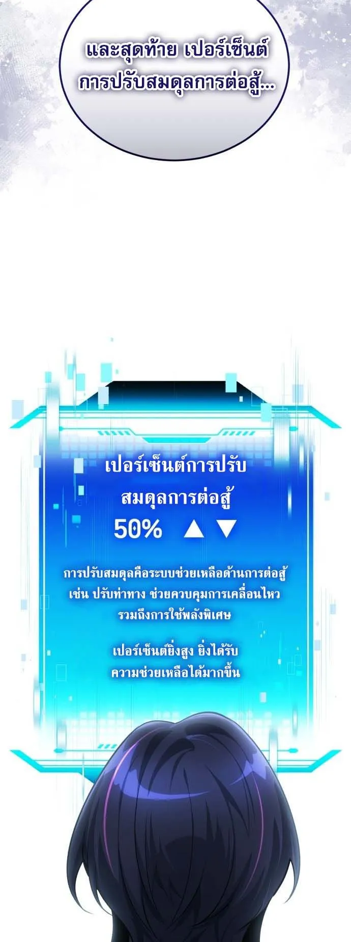Echoes of the Reverse Planet ตอนที่ 2 หน้า 72