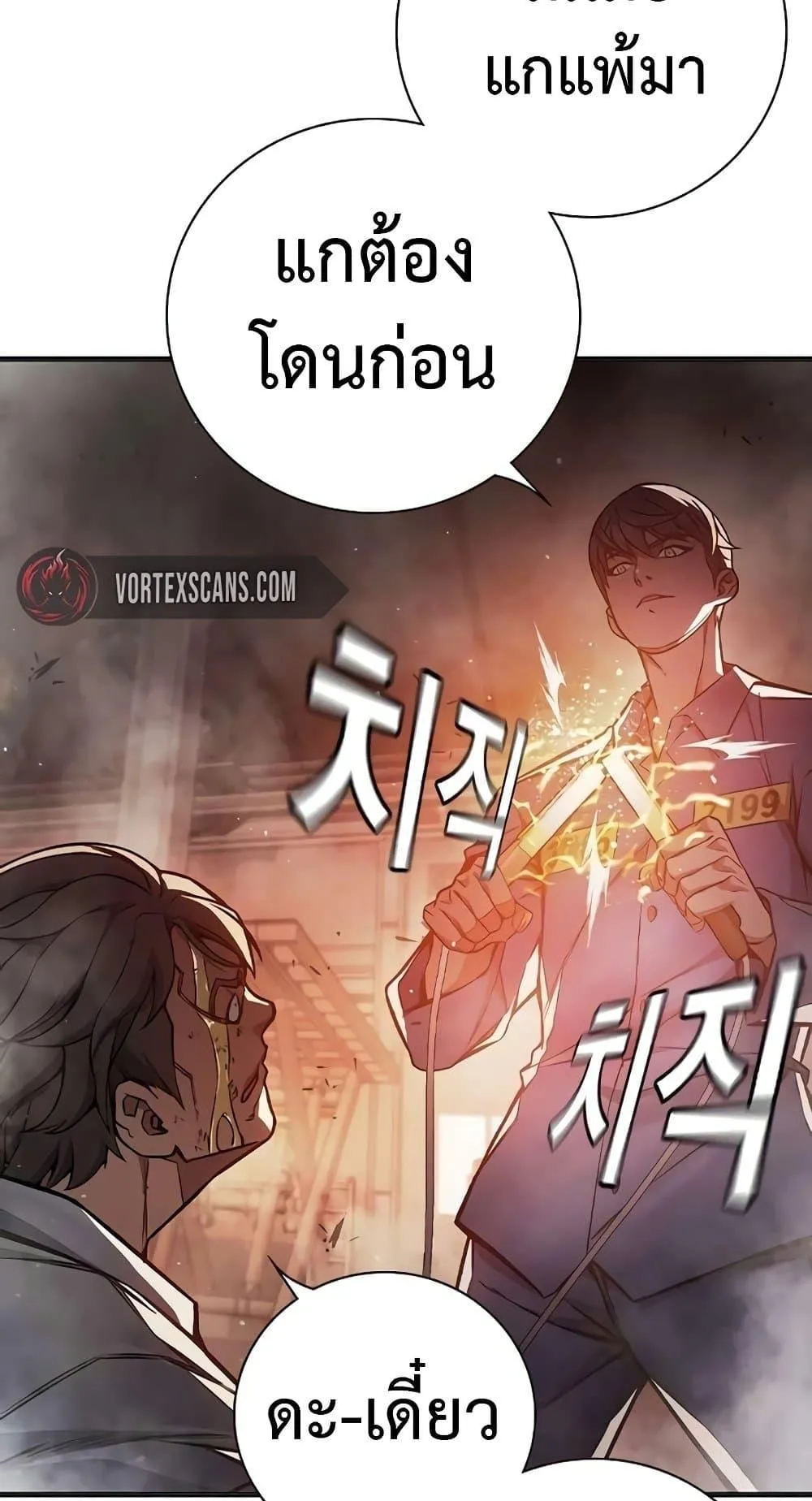 Juvenile Prison ตอนที่ 16 หน้า 109