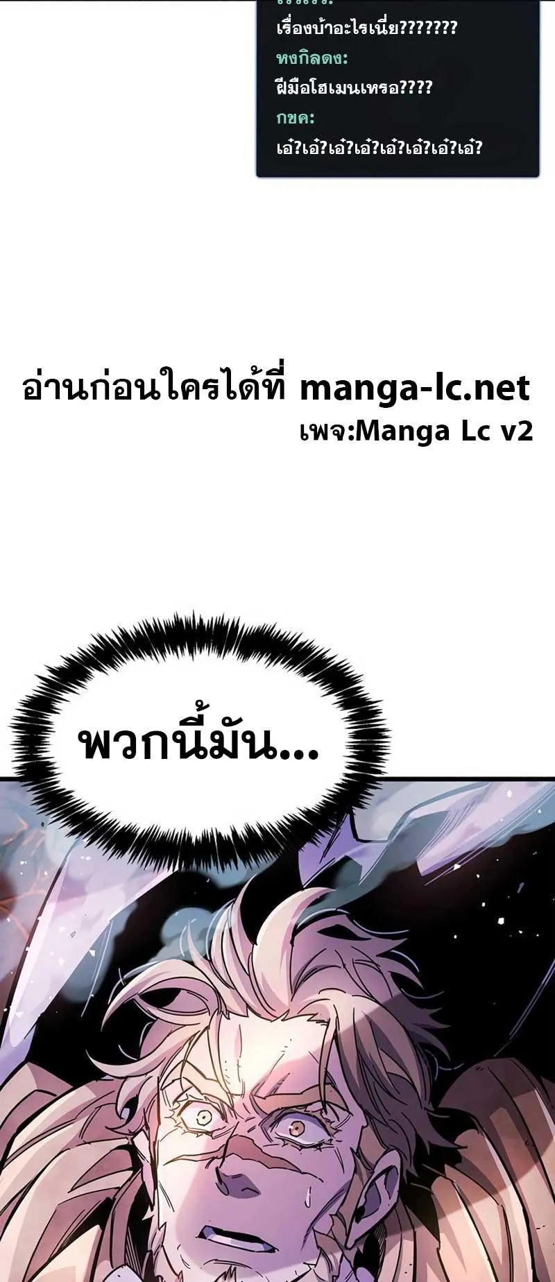 The Player Hides His Past ตอนที่ 21 หน้า 58