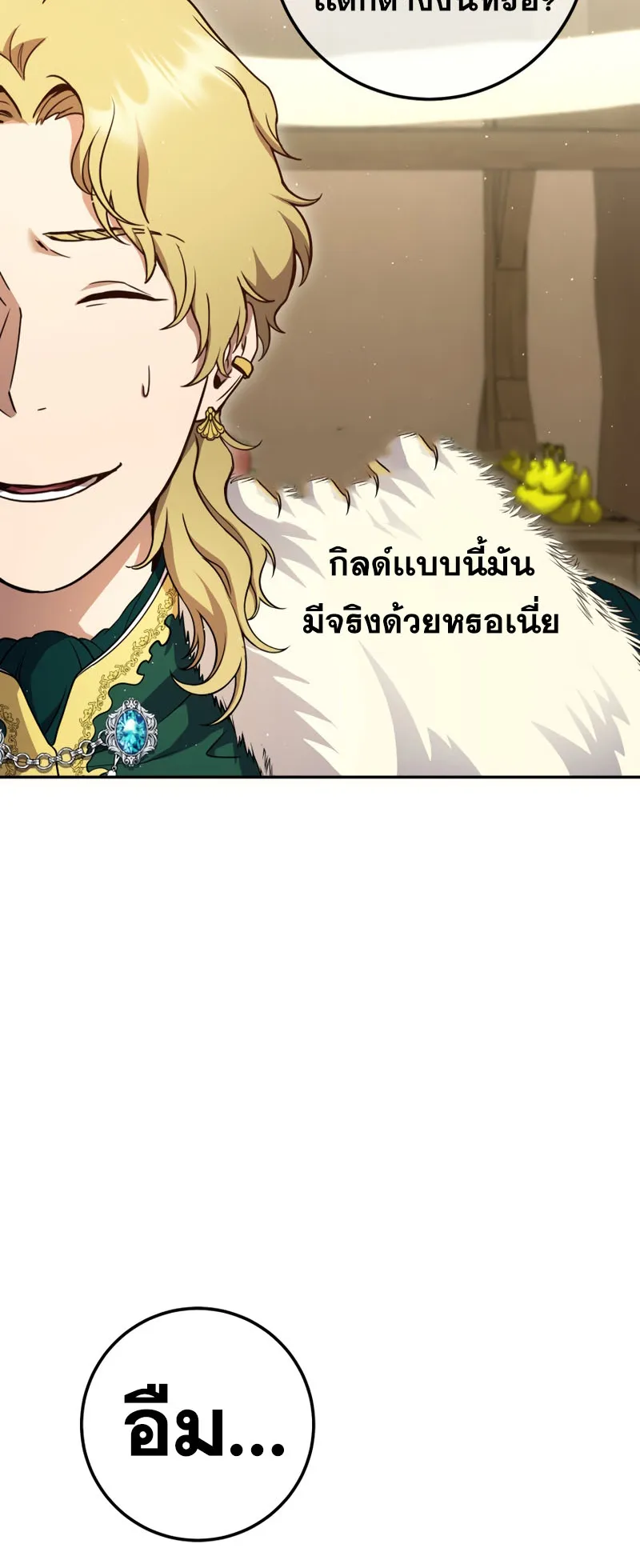 Legendary Blacksmith’s Vengeance ตอนที่ 10 หน้า 36