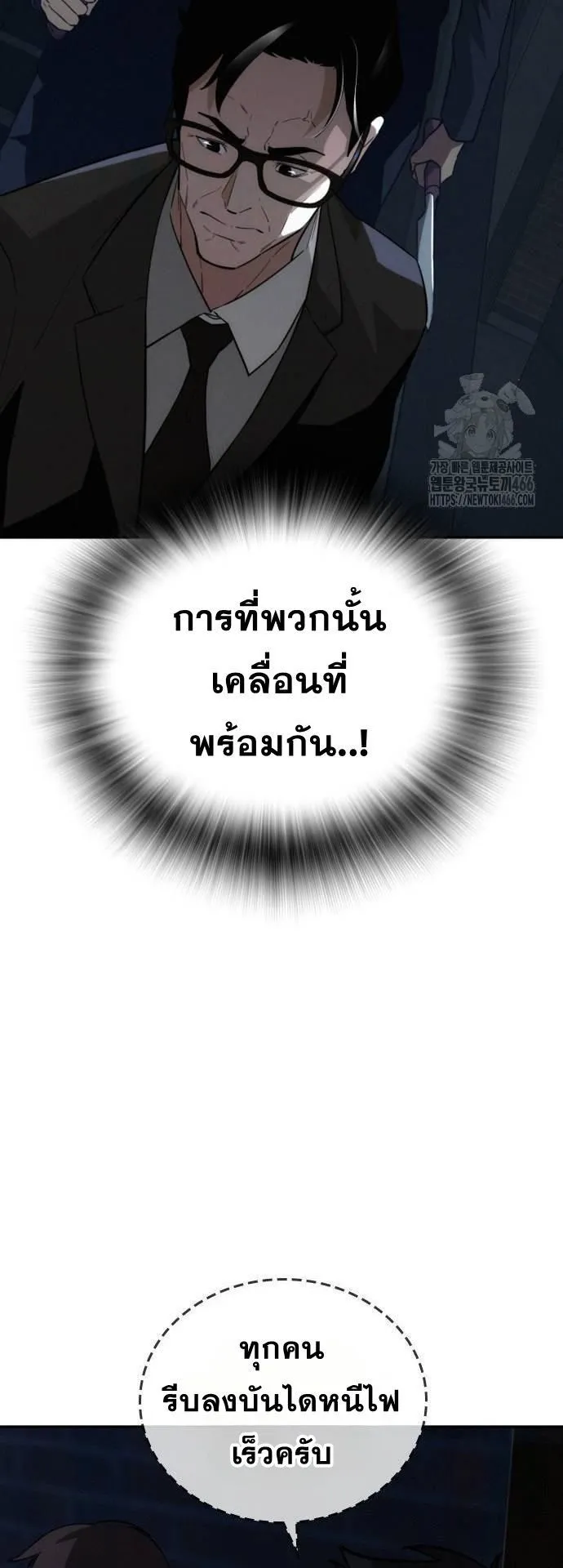 The Regressor Only Protects Me ตอนที่ 7 หน้า 31
