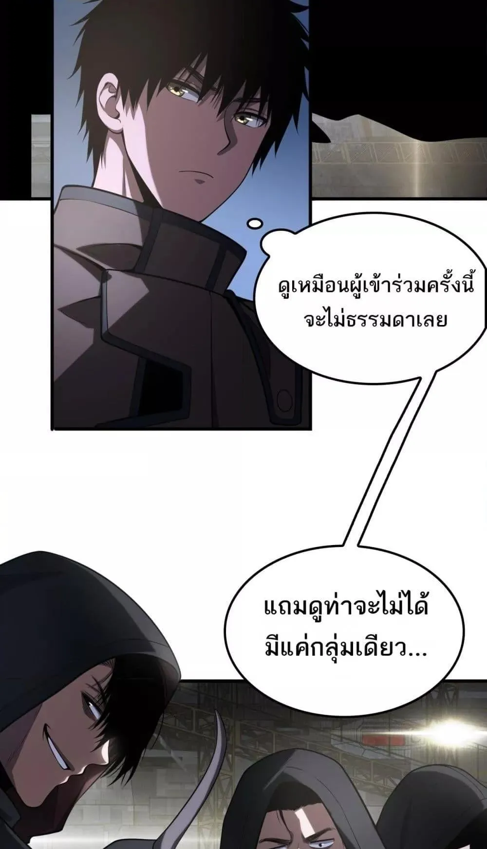 Doomsday Sword God ตอนที่ 17 หน้า 40