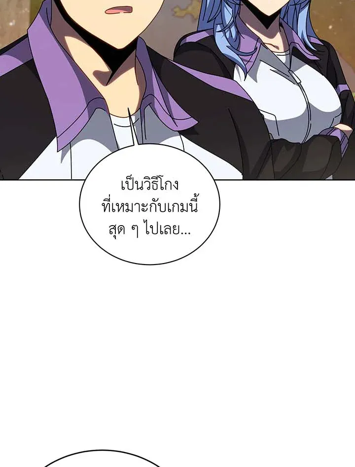 Necromancer Academy’s Genius Summoner Chapter 134 หน้า 98