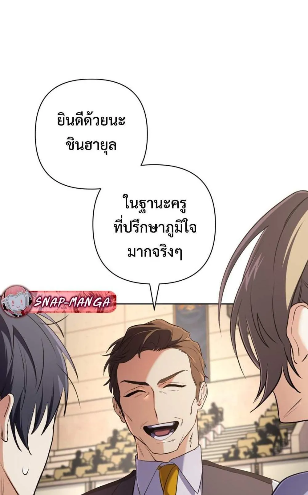 The Return of the Mythical Archmage ตอนที่ 14 หน้า 59