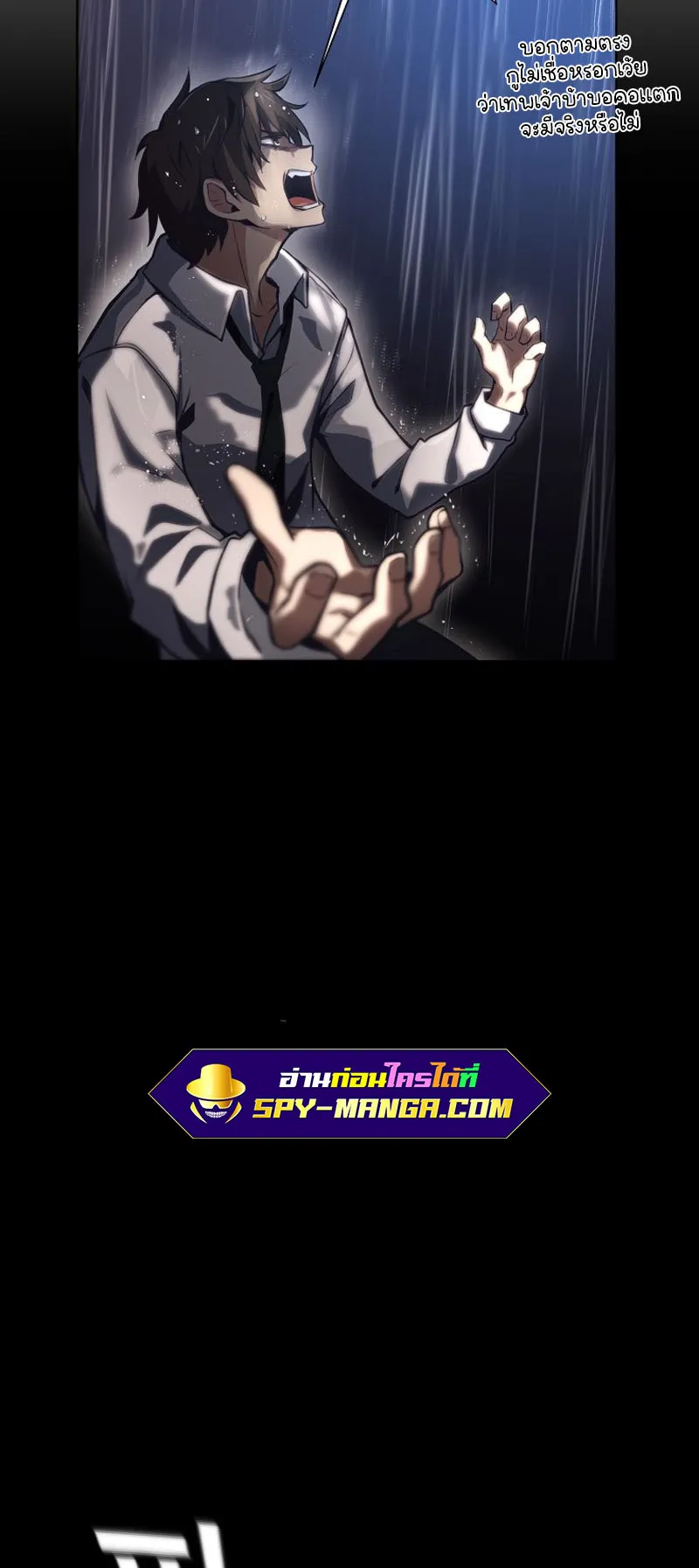 The Part-Time Land of the Gods ตอนที่ 1 หน้า 47