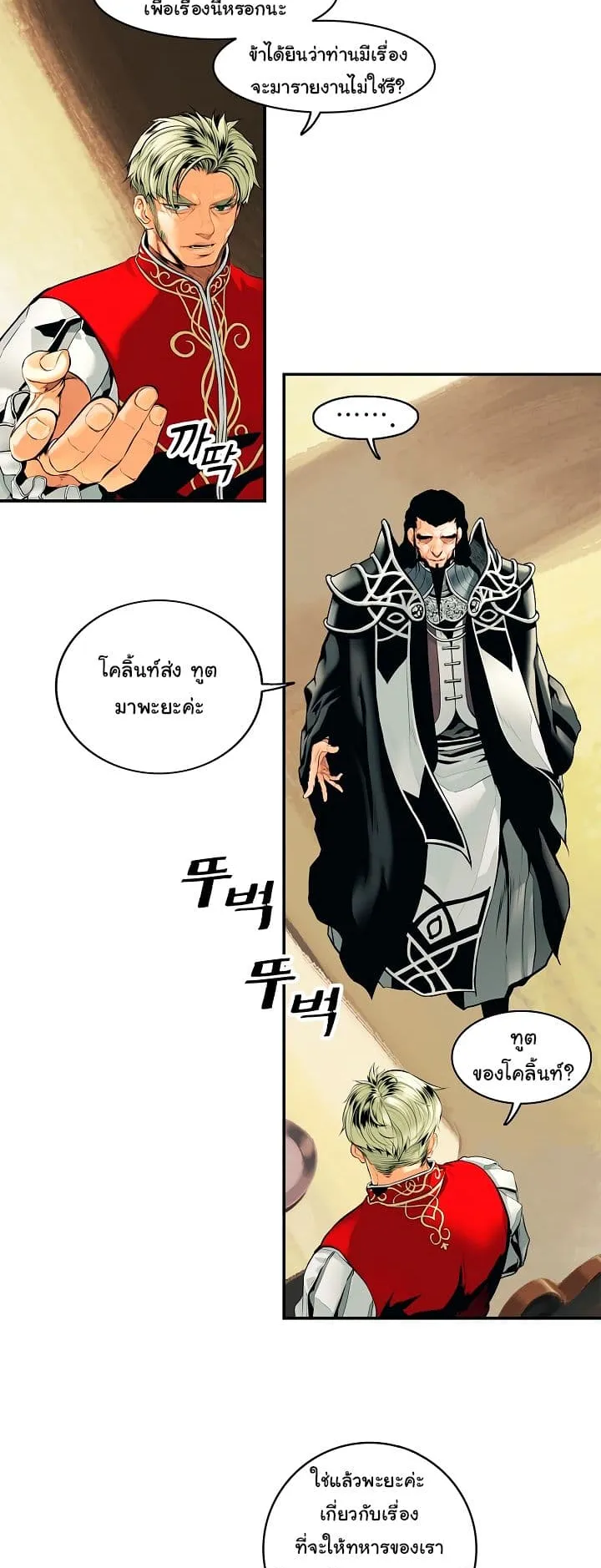 MookHyang Dark Lady ตอนที่ 2 หน้า 8