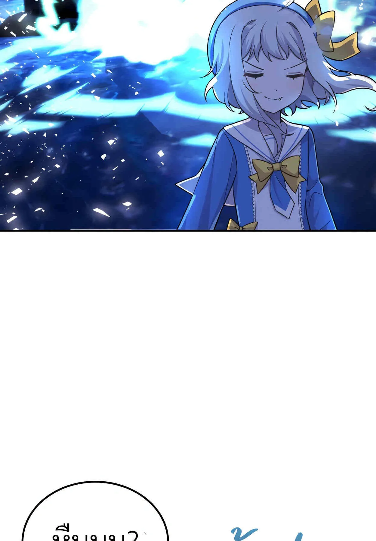 How to Survive as a terminally-ill Dragon ตอนที่ 11 หน้า 60